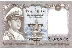 Nepal 1 Rupee 1972